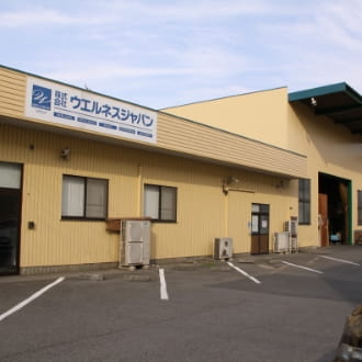 ウエルネス本社外観写真
